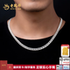 老鳳祥足銀馬鞭鏈銀項鏈純銀男銀鏈子霸氣顯粗顯寬送老公男友生日禮物 足銀馬鞭鏈(約53g)鏈長(cháng)59cm