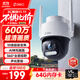 360室外攝像頭6 6MP版600萬(wàn)超清像素家用無(wú)線(xiàn)監控器手機遠程監控寵物戶(hù)外家庭監控高清防水夜視