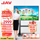 JAV 教學一體機觸摸屏多媒體會議平板一體機55英寸觸摸屏學校幼兒園教育培訓電子白板智慧大屏LED55J169