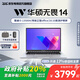 華碩（ASUS）無(wú)畏14 酷睿版 政府補貼20% 14英寸便攜辦公學(xué)習輕薄筆記本電腦 RA 星辰銀/i5-13500H 16G內存 512GB固態(tài)硬盤(pán)