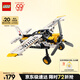 樂(lè )高（LEGO）積木拼裝機械組系列42198 叢林飛機男孩兒童玩具生日禮物