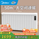 美的（Midea）【別墅級】取暖器取暖神器全屋升溫速熱歐式快熱爐大面積防水電暖氣壁掛移動(dòng)電暖器巨浪HPT28BR