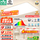 雷士（NVC）2025年普瑞護眼吸頂燈客廳臥室燈【包安裝】led燈具國家補貼白雪S ※【普瑞全光譜】三室兩廳/風(fēng)扇燈