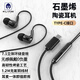 希蘭德陶瓷耳機(jī)1.2M有線入耳式type-c接口帶麥克風(fēng)電競(jìng)游戲手機(jī)電腦直播唱K歌適用榮耀vivo小米o(hù)ppo華為