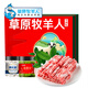 草原牧羊人清水涮羊肉火鍋羊肉禮盒禮卡內蒙草原散養羊肉生鮮3