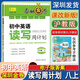 2025版深圳金卷初中英語(yǔ)讀寫(xiě)周計劃8八年級上下冊滬教牛津版電子答案 八年級上冊