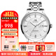 上海手表男自動(dòng)機械名表【同價(jià)11.11】星期日歷夜光國產(chǎn)男表禮物918 百搭白 【定制刻字-可試戴】