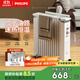 飛利浦（PHILIPS）取暖器家用電油汀電暖器加寬汀片電熱油汀電暖氣全屋升溫油酊取暖電器大面積取暖神器 AHR3144YA