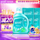 藍月亮 除菌去味洗衣液橙花香 2kg瓶+500g袋*4除菌>99.9%去霉味兒童可用