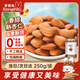 享食兔正宗熟南甜杏仁原味無(wú)添加堅果2025年新炒貨即食干果休閑零食250g