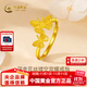 中國黃金（CHINA GOLD）足金999花絲鏤空雙蝶蝴蝶結黃金戒指送女友老婆生日禮物 金重約3g