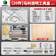 馬利繪圖工具機械制圖工程土木電子工程畫(huà)圖作圖工具包繪圖建筑工圖大學(xué)生專(zhuān)業(yè)尺規套裝20件套+畫(huà)板