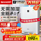 夏普 （SHARP）空氣凈化器無(wú)霧加濕消毒機家用凈離子群殺菌除甲醛異味空氣凈化機 KC-Z380SW1 Z380(旗艦款)【醫用級消毒加濕】