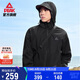 匹克沖鋒衣男外套秋季防風(fēng)防水沖鋒運動(dòng)夾克戶(hù)外三防登山服女DF251000