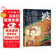 甲骨文叢書·被隔絕的女孩：二戰(zhàn)中的荷蘭猶太人和地下抵抗運(yùn)動(dòng)