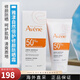 雅漾（Avene）雅漾AVENE防曬霜SPF50+100ml純物理礦物防曬隔離霜防水保濕1 倍護修顏 50ml【無(wú)盒】