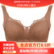 奧絲藍黛捧有圈文胸 性感蕾絲聚攏矯正防下垂內衣女收副乳調整Pro6 奶咖 75C 75D