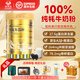 藏域?qū)毤冴笈Ｄ谭?50g 100%生牦牛乳青藏高原0添加無蔗糖全家營養(yǎng)成人奶 【原生營養(yǎng)】金罐450g*1罐