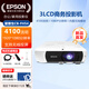 愛(ài)普生（EPSON）CB-FH54 投影儀 商務(wù)辦公投影機 高亮全高清 會(huì )議培訓教學(xué)投影 4100流明 白天直投 無(wú)線(xiàn)投屏 官方標配 官配