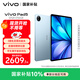 vivo Pad5 12GB+256GB 展藍圖  國家補貼 藍晶×天璣9300+ 12.1英寸高亮護眼屏 平板電腦