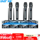 先科（SAST）OK-120 會(huì )議話(huà)筒無(wú)線(xiàn)麥克風(fēng)一拖四無(wú)線(xiàn)話(huà)筒U段KTV鵝頸視頻會(huì )議抗干擾UHF調頻話(huà)筒100米 手持版