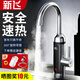 新飛（Frestec）電熱水龍頭即熱式快速熱加熱電熱水龍頭廚房熱水器自來(lái)水衛生間 數顯下進(jìn)水電鍍 電鍍數顯下進(jìn)水+漏保