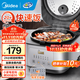 美的（Midea）家用電飯煲電飯鍋1-2-3-4人用柴火飯不粘鍋 3升4升迷你小型智能微壓燜香煮飯小米電飯煲鍋蒸煮一體 【20+分鐘快速飯】有聲大按鍵 4L