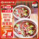 雋品灣即食涼拌海蜇絲460g 特產(chǎn)涼菜大連海蜇頭下酒菜酸辣生腌海蜇皮 酸辣開(kāi)胃星星蟄460g*2罐