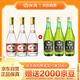 汾酒 53度黃蓋玻汾475mL*3瓶+竹葉青酒45度玻竹475mL*3瓶 非原箱
