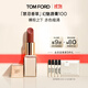 TOM FORD禁忌香草限定TF100口紅大秀裸棕色 唇膏化妝品生日禮物女