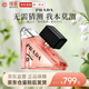 普拉達（PRADA）我本莫測濃香30ml 50ml 90ml 鳶尾輕芳女士木質(zhì)花香持久 我本莫測90ml經(jīng)典版
