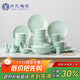 蘇氏陶瓷（SUSHI CERAMICS）青瓷餐具套裝淺綠釉五谷豐登陶瓷碗盤(pán)56頭中餐具禮盒G90506