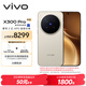 vivo X300 Pro 16GB+1TB 攝影師套裝 曠野棕 蔡司2億APO超級長(cháng)焦 藍圖影像雙芯 拍照 AI手機