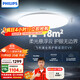 飛利浦（PHILIPS）吸頂燈護眼全光譜小客廳臥室大燈LED燈具國家補貼V9【包安裝】55W