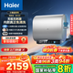 海爾（Haier）【咨詢(xún)客服領(lǐng)國補】電熱水器BK3扁平式家用扁桶一級能效節能雙膽3300W速熱鎂免WIFI智控小魔盒系列 80L 3300W 小魔盒凈膚洗BK3S