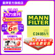 曼牌（MANNFILTER）空氣濾芯格清器汽車(chē)保養適用領(lǐng)克帝豪遠景 C24051/1】沃爾沃XC40 1.5T2.0T