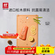 雙立人（ZWILLING）抗菌木纖維砧板切菜板家用水果砧板雙面可用可進(jìn)洗碗機中號