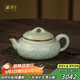 周澤堂 粉青汝窯茶壺 景德鎮高檔陶瓷茶水分離功夫泡茶壺喬遷教師節禮物祥云如意壺 260ml