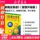 【新華書(shū)店】新概念英語(yǔ)全套 智慧升級版 教材含音頻 學(xué)生用書(shū) 朗文外研社外語(yǔ)學(xué)習教材 新概念英語(yǔ)1(教材)