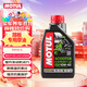 摩特（MOTUL）銀綿羊摩托車(chē)機油10W-40 雅馬哈鈴木本田豪爵踏板 四沖程SM級 1L
