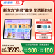 步步高AI學(xué)習機A8 新東方寶典課 學(xué)生平板學(xué)練機 小學(xué)初中高中同步護眼屏新課標教材官方旗艦 8+256G 