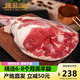 甄灘記 寧夏鹽灘羊肉 精修羔羊腿生鮮羊肉燒烤池羊后腿新鮮現宰年貨禮盒 【爆款推薦】5斤精修灘羊后腿