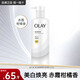 玉蘭油（OLAY）身體乳液煙酰胺精華美白潤膚乳液滋潤補水保濕身體護膚品節日禮物 【店長(cháng)推薦】超白瓶美白身體乳