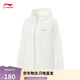 李寧荷葉防護防潑水運動(dòng)風(fēng)衣女25新款簡(jiǎn)約百搭學(xué)院風(fēng)外套AFDV448