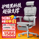 Ergonor保友金豪b雄鷹 人體工學(xué)椅 電腦椅 電競椅辦公椅子可躺老板椅 【金豪b雄鷹X】銀白網(wǎng)+躺舒寶