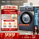 TCL 8公斤L(fēng)130滾筒小型全自動(dòng)洗衣機 巴氏除菌節能省電15分鐘快洗 家用洗衣機滾筒國家補貼 以舊換新 極地藍 G80L130-B