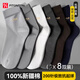 FitonTon8雙襪子男【100%純棉】10A抑菌防臭襪子秋冬季保暖商務(wù)中長(cháng)筒襪