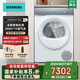 西門(mén)子【2025新品小幸熨】 家用全自動(dòng)熱泵烘干衣機10kg 全新智慧觸屏 智感烘干 陽(yáng)光烘干  WQ55K7U00W