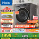 海爾（Haier）滾筒洗衣機(jī)全自動10公斤超薄 家電國家補(bǔ)貼 京東自營直驅(qū)BD539S 一級能效以舊換新 內(nèi)衣洗出租房