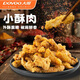 大用小酥肉2.4斤雞肉酥肉 空氣炸鍋食材夜宵小吃半成品 火鍋食材清真